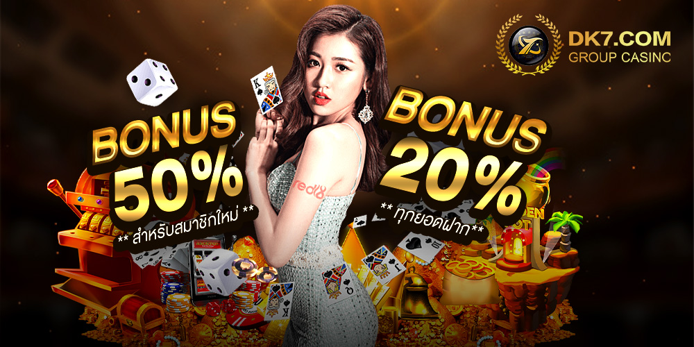 dk7 slot เว็บตรงสล็อตและคาสิโนออนไลน์ พรีเมียมที่สุดแห่งปี 2025