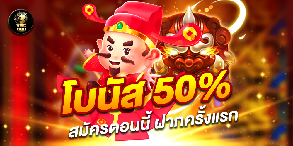 VSC888 คาสิโนออนไลน์ครบวงจร เว็บตรงอันดับ 1 ของไทย ปี 2025